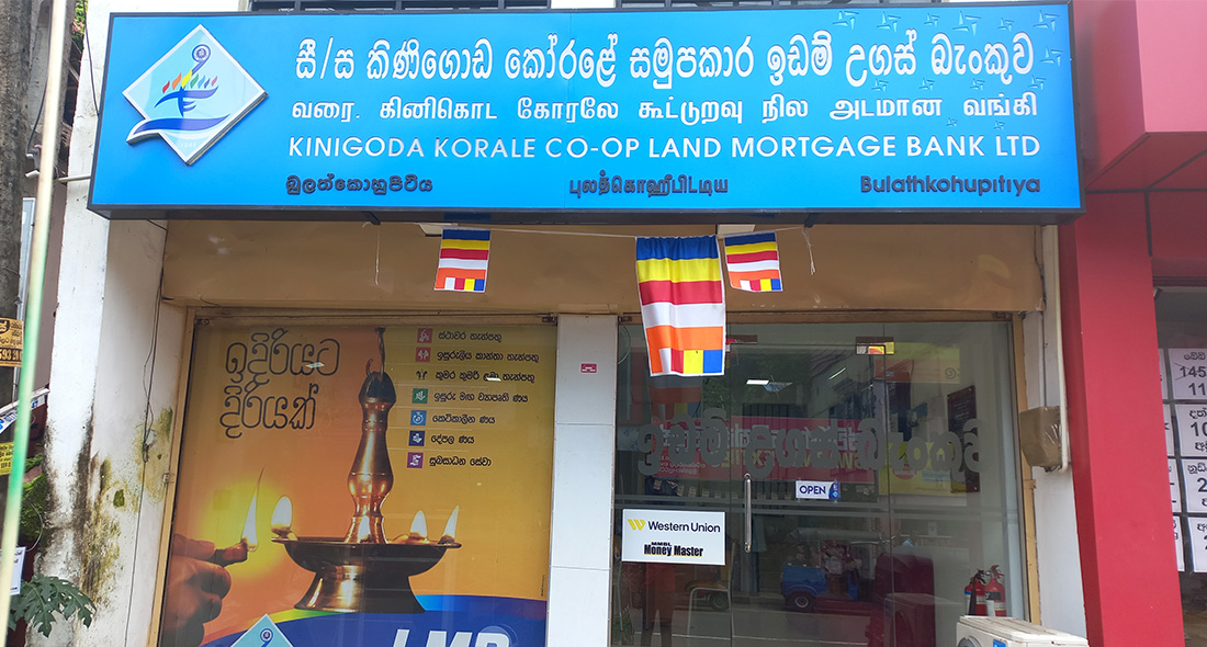 Bulathkohupitiya Branch