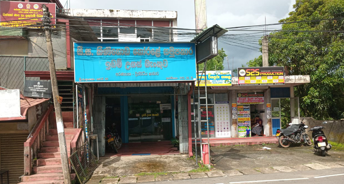 Dippitiya Branch