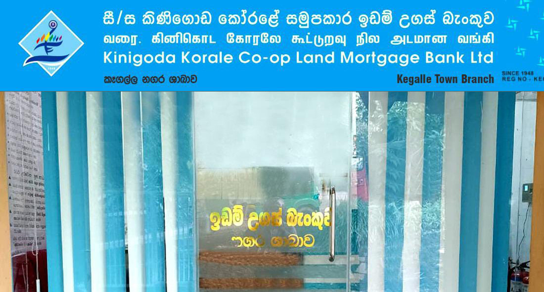 Kegalle Town Branch